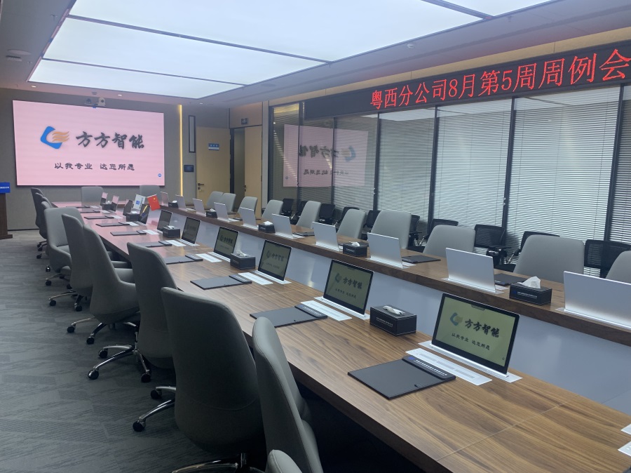 中鐵三局集團佛山分公司??無紙化會議系統?