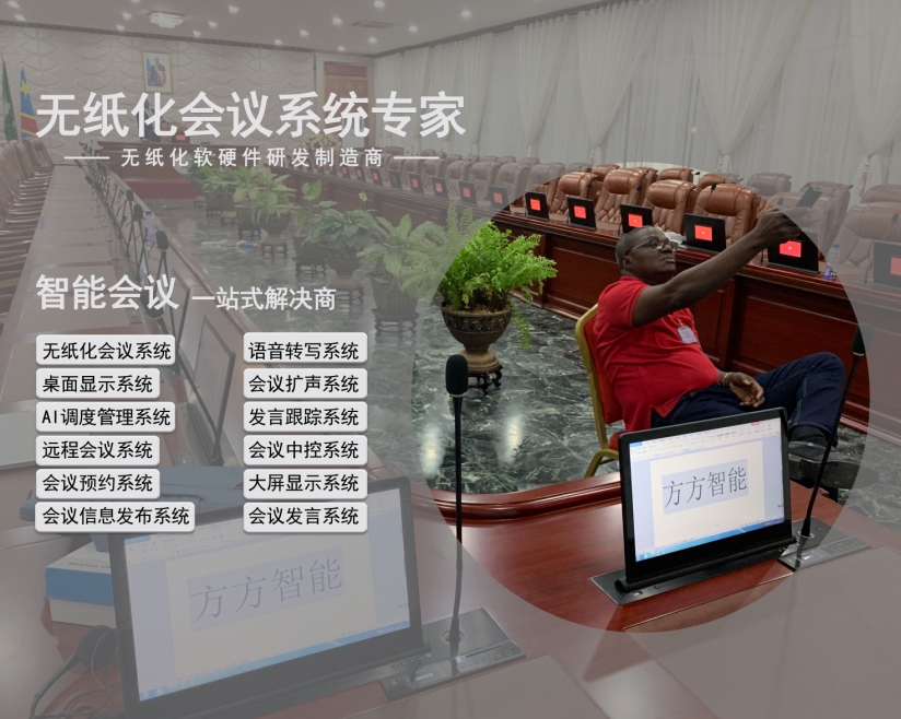 無(wú)紙化 無(wú)紙化