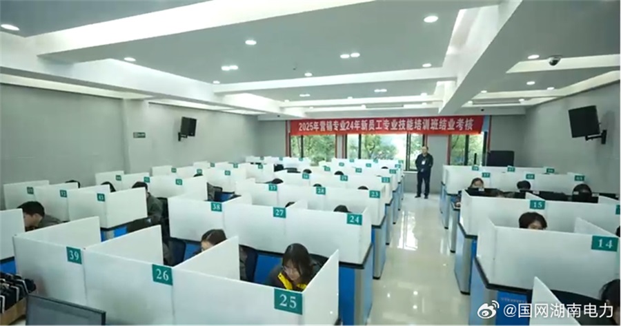 湖南國家電網22個分支機構供電公司 (15)