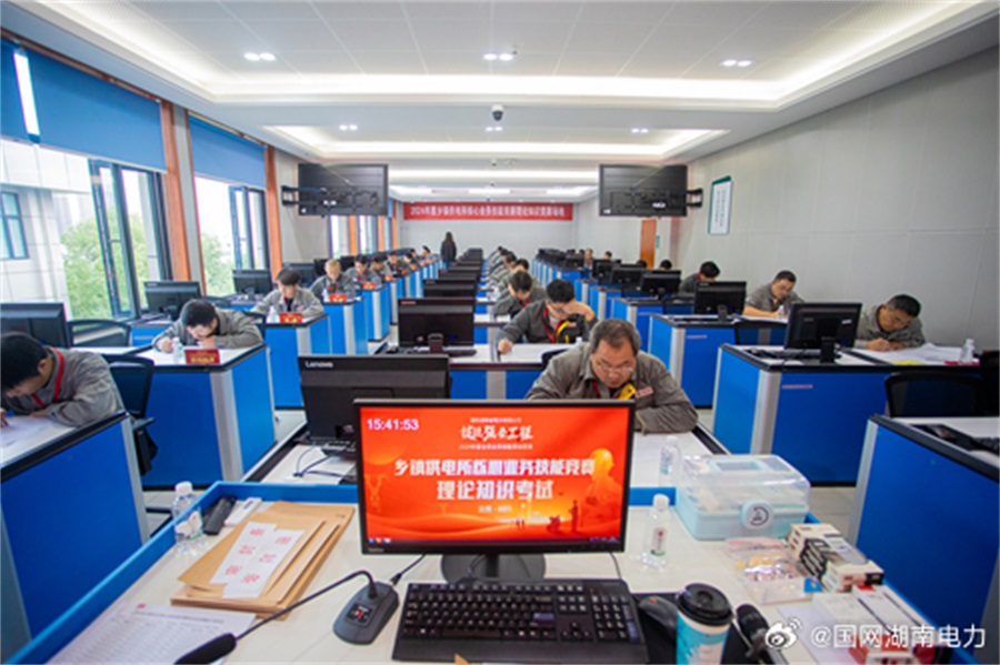 湖南國家電網22個分支機構供電公司 (11)